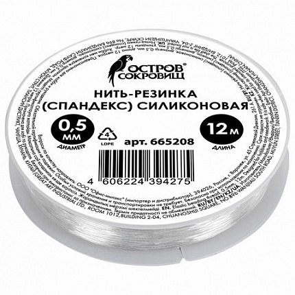 Нить-резинка (спандекс) силиконовая, диаметр 0,5 мм, длина 12 м, прозрачная, ОСТРОВ СОКРОВИЩ, 665208