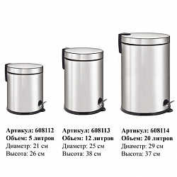 Ведро мусорное с педалью 20 литров "Classic Plus", ЗЕРКАЛЬНОЕ, нержавеющая сталь, со съемным внутренним ведром, LAIMA, ТУРЦИЯ, 608114