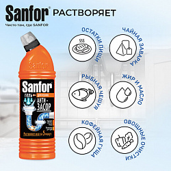 Средство для прочистки канализационных труб на кухне 1 кг, SANFOR гель, 10742