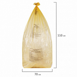 Пакеты для медицинских отходов КОМПЛЕКТ 50 шт., класс Б (желтые), 120 л, 70х110 см, 16 мкм, Респект