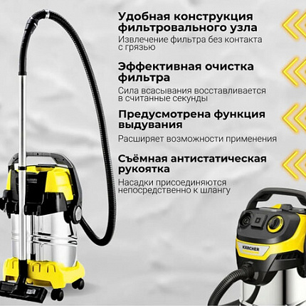 Пылесос хозяйственный KARCHER WD 6 PS, мусоросборник 30л, мощность 1300Вт, желтый, 1., 1.628-360.0