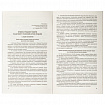 Брошюра "Правила торговли", мягкий переплет, Проспект, 126114