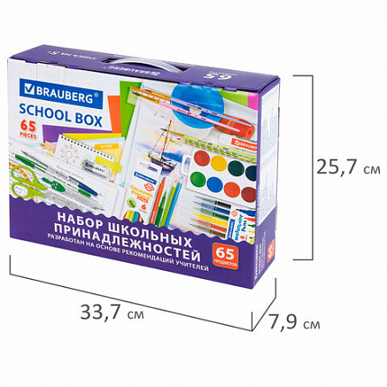 Набор школьных принадлежностей в подарочной коробке BRAUBERG "ШКОЛЬНЫЙ УНИВЕРСАЛЬНЫЙ", 65 предметов, 881133