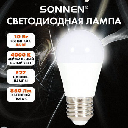 Лампа светодиодная SONNEN EXTRA, 10 (85) Вт, E27, шар, нейтральный белый, 30000 ч, LED G45-10W-4000-Е27, 457914