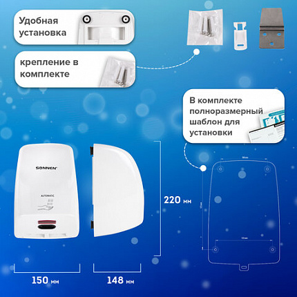 Сушилка ВЫСОКОСКОРОСТНАЯ для рук SONNEN HD-FL-2009, 1200 Вт, пластиковый корпус, белая, 607959
