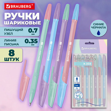 Ручки шариковые BRAUBERG "X-333 PASTEL MIX", НАБОР 8 ШТУК, СИНИЕ, узел 0,7 мм, линия письма 0,35 мм, 144535
