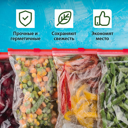 Пакеты для заморозки продуктов, КОМПЛЕКТ 25 шт. (15/1 л, 10/3 л), с замком "слайдер", LAIMA, 608915