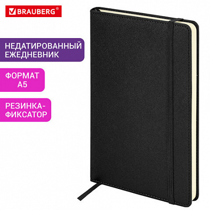 Ежедневник недатированный А5 138х213 мм, BRAUBERG "Base", под кожу, 160 л., черный, 116255