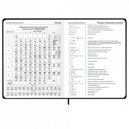 Дневник 1-11 класс 48 л., твердый, BRAUBERG, матовая ламинация, резинка, закладка-ляссе, с подсказом, "Элементы", 107242