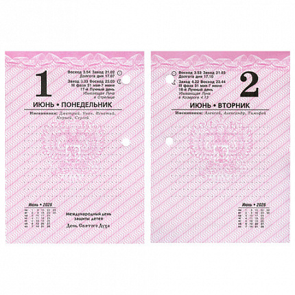Календарь настольный перекидной на 2026 г., 160 л., блок офсет, цветной, 2 краски, STAFF, "ПРИРОДА", 117433