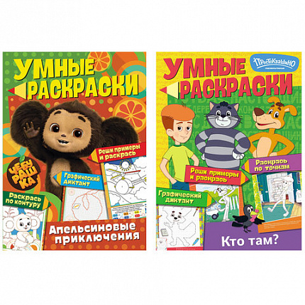 Раскраска "Союзмультфильм", лицензия, 32 стр, А4, 290х210 мм, АССОРТИ, ND play