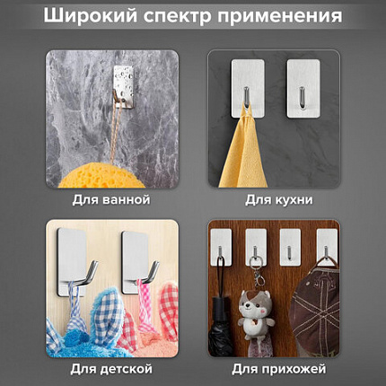 Крючки самоклеящиеся универсальные 2,5x4,5 см, КОМПЛЕКТ 4 шт., сталь, серебристые, LAIMA HOME, 608788