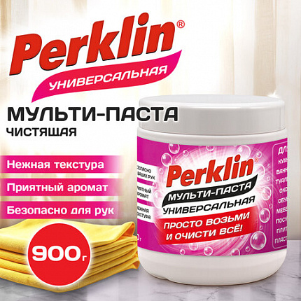 Чистящая универсальная МУЛЬТИ ПАСТА для любых твердых поверхностей и предметов 900г, PERKLIN, 703822