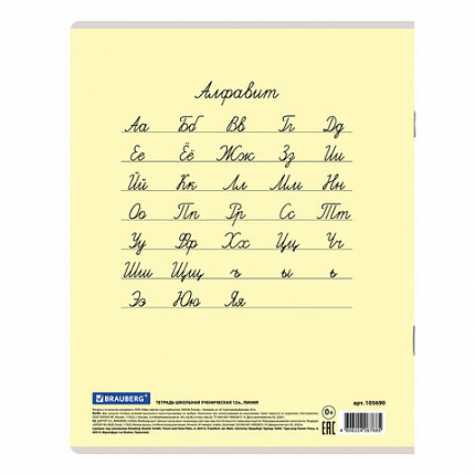 Тетрадь 12 л. BRAUBERG "КЛАССИКА NEW" линия, обложка картон, АССОРТИ (5 видов), 105690