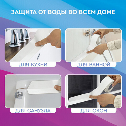 Клейкая лента бордюрная для ванны и кухни повышенной клейкости 60 мм х 3,35 м, бутил, DASWERK (ДАСВЕРК), 608775