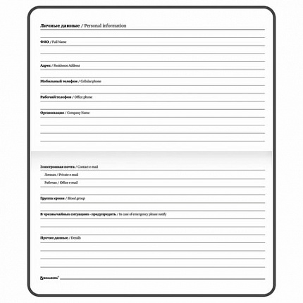 Еженедельник недатированный с резинкой 171х93 мм, BRAUBERG, твердый, 64 л., "Leopard print", 116312