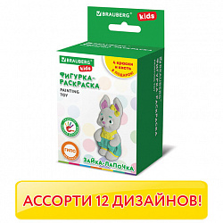 ФИГУРКА ИЗ ГИПСА с красками и кистью для росписи, ассорти, BRAUBERG KIDS, 665203