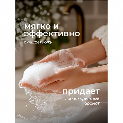 Мыло-крем жидкое гипоаллергенное 5 л, GRASS MILANA PROFESSIONAL "Масло хлопка", 125646