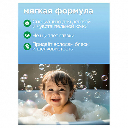 Шампунь детский 350 мл, РУССКИЕ ТРАВЫ "Земляника", без слез, К12-7