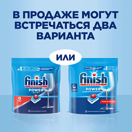 Таблетки для посудомоечных машин 100 шт., FINISH "All in 1", 95989, 3065326