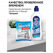 Чистящее средство 500 мл, ЗОЛУШКА "Санитарный", с антибактериальным эффектом, Ч13-0