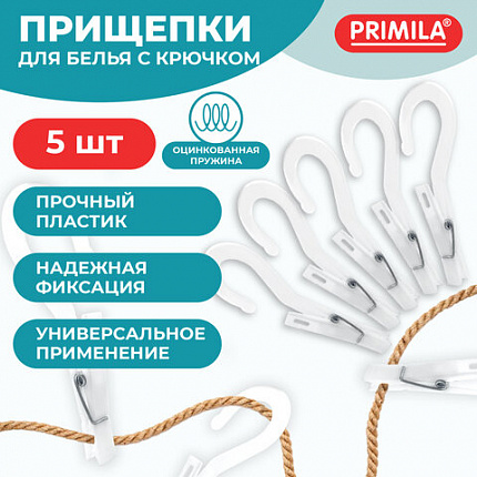 Прищепки бельевые с крючком 13 см, КОМПЛЕКТ 5 штук, пластик, белые, PRIMILA (ПРИМИЛА) EXTRA, 700518