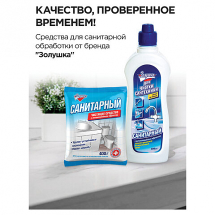 Чистящее средство 500 мл, ЗОЛУШКА "Санитарный", с антибактериальным эффектом, Ч13-0