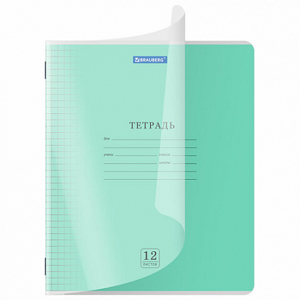 Тетрадь обложка пластик (прозрачный) 12 л., клетка, BRAUBERG "Smart Cover", АССОРТИ (в спайке), 405022