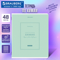 Тетрадь предметная CLASSIC 48 л., рельефный картон, матовая ламинация, ХИМИЯ, клетка, подсказки, BRAUBERG, 405146