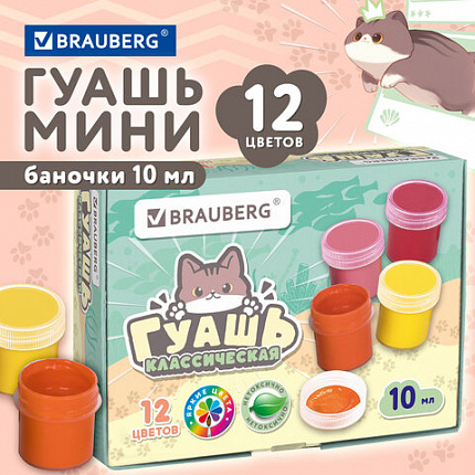 Гуашь BRAUBERG "МИЛЫЕ КОТЫ", 12 цветов по 10 мл, 192640