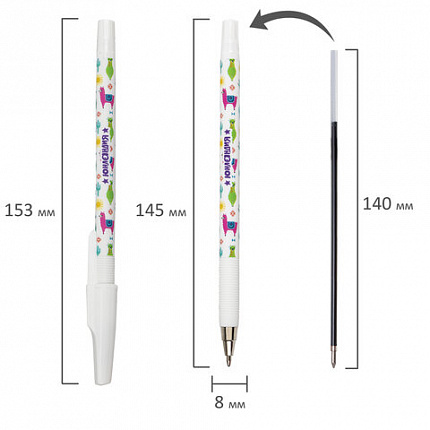 Ручка шариковая ЮНЛАНДИЯ "LAMA", синяя, SOFT TOUCH покрытие, узел 0,7 мм, линия письма 0,35 мм, 143735