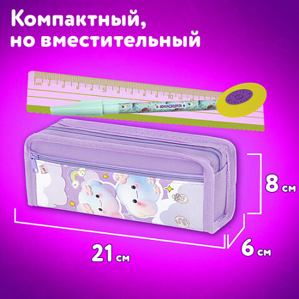 Пенал ЮНЛАНДИЯ ЮНИОР, 2 отделения, полиэстер, "Фиолетовые облака", 21х8х6 см, 273810