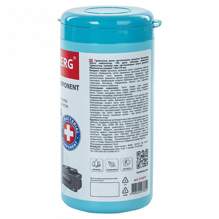 Салфетки АНТИБАКТЕРИАЛЬНЫЕ ДЛЯ БЫТОВОЙ И ОРГТЕХНИКИ, ПЛОТНЫЕ, BRAUBERG, 13x17 см, 100 шт., 513477