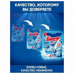 Освежитель WC (для туалета) твердый 50 г БРЕФ Сила-Актив "Океанский бриз", 2323204