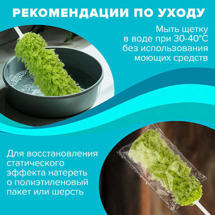 Пипидастр (сметка-метелка) для уборки пыли, метелка 35 см, рукоятка 20 см, зеленый, LAIMA, 603618