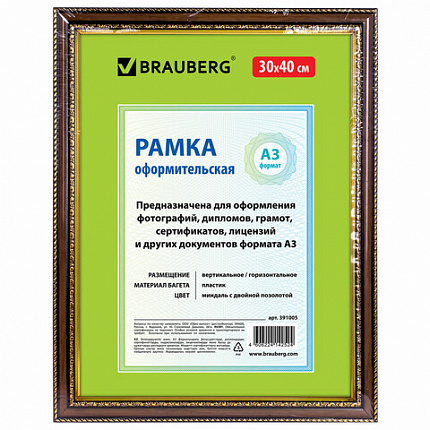 Рамка 30х40 см небьющаяся, пластик, багет 30 мм, BRAUBERG "HIT4", миндаль с двойной позолотой, 391005