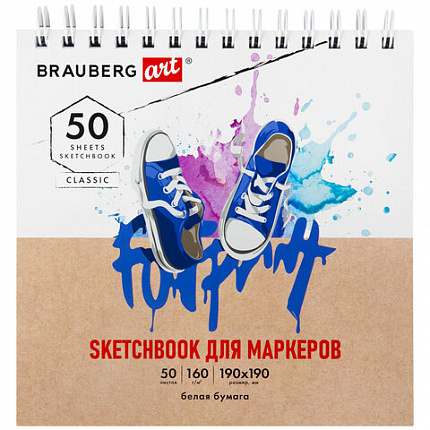 Скетчбук для маркеров, бумага 160 г/м2, 190х190 мм, 50 л., гребень, подложка, BRAUBERG ART CLASSIC, "Кеды", 115078 