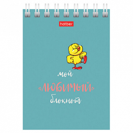 Блокнот МАЛЫЙ ФОРМАТ А7, 40 л., гребень, картон, клетка, HATBER, "Мой любимый блокнот", 081193, 40Б7В1гр