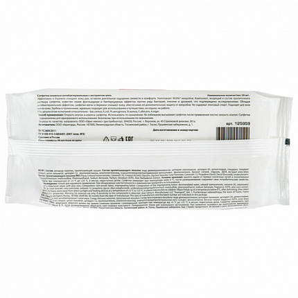 Салфетки влажные 50 шт., АНТИБАКТЕРИАЛЬНЫЕ, с экстрактом алоэ, LAIMA "Antibacterial", 125959