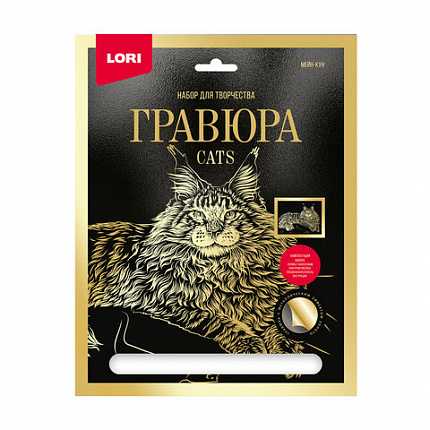 Гравюра АССОРТИ, 18х24 см, основа серебро/золото, штихель, LORI