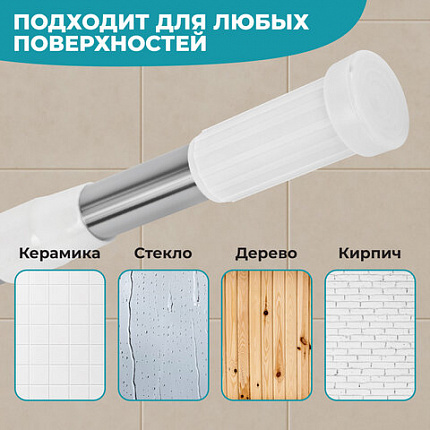 Карниз штанга для ванной телескопический 140-260 см, нержавеющая сталь, PRIMILA (ПРИМИЛА), 700109