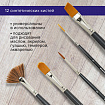 Кисти художественные набор 12 шт., в черной скрутке, синтетика, BRAUBERG ART CLASSIC, № 1-14 + веерная, 200968