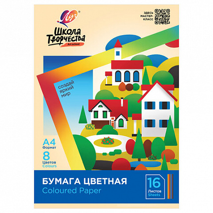 Цветная бумага А4 офсетная, 16л. 8цв., в папке, ЛУЧ "Школа творчества", 210х297мм, 30С 1790-08