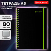 Тетрадь обложка пластик, А5 80 л., спираль пластик, резинка, клетка, BRAUBERG, черный/зеленый, 405387