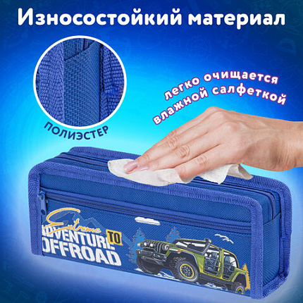 Пенал ЮНЛАНДИЯ ЮНИОР, 2 отделения, полиэстер, "Бездорожье", 21х8х6 см, 273813