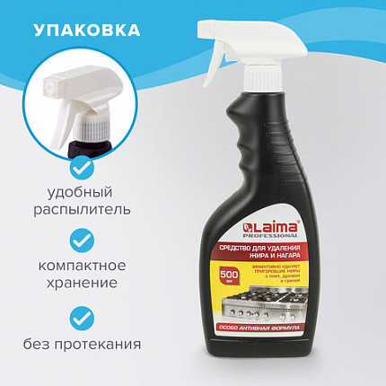 Средство для чистки плит, духовок, грилей от жира/нагара 500 мл, АНТИЖИР LAIMA, распылитель, 601613