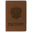 Обложка для паспорта, мягкий полиуретан, "Герб", светло-коричневая, STAFF, 237609