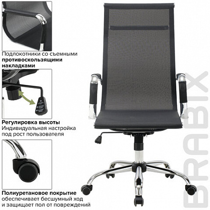 Кресло офисное BRABIX "Line EX-530", хром, сетка, черное, 531846