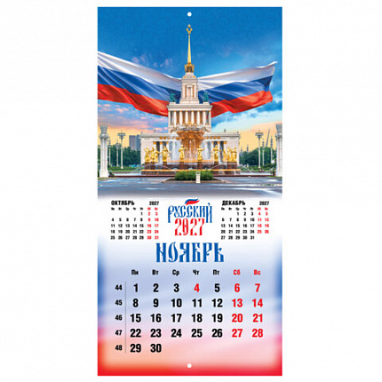 Календарь настенный перекидной 2027г, BRAUBERG, 12 листов, 28,5х28,5см, "Символика России", 118418