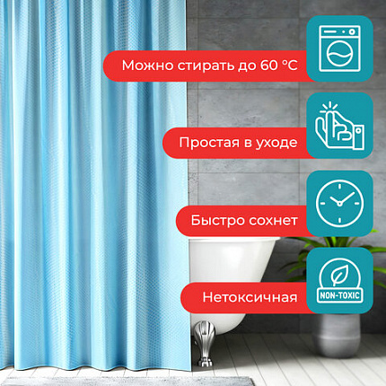 Шторка для ванной ПОЛИЭСТЕР, 180х200 см, кольца в комплекте, ГОЛУБОЙ БРИЛЛИАНТ, PRIMILA (ПРИМИЛА), 700096